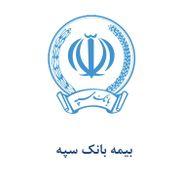 بیمه بانک سپه