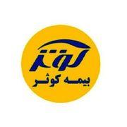 بیمه تکمیلی کوثر
